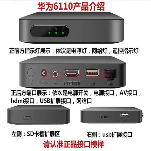 Huawei Téléphone Universal TV Free Box Box VIP VIP Wireless Connection Network Set-Top Screwing Mobile Screwingor 6110 Digital 16G Version infrarouge + abonnement permanent