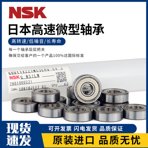 NSK Japan importiert Hochgeschwindigkeits-Miniatur-Lager im Innendurchmesser 2 2,5 3 4 5 6 7 8mm Modellsammlung 695zz Größe 5134 Andere