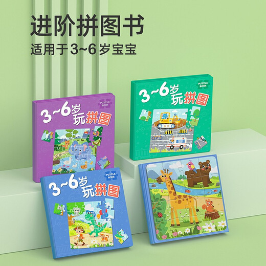 星星舟幼儿磁力拼图早教男孩女孩2-6岁儿童磁性进阶玩具专注力生日礼物 3~6岁【交通工具】1本装