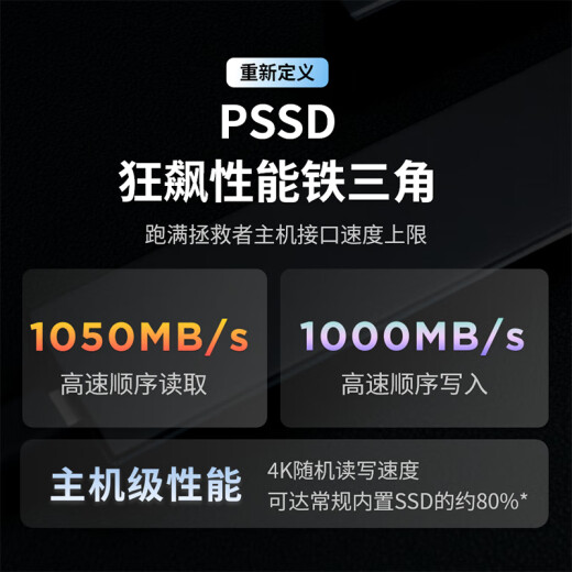 联想（Lenovo）拯救者移动固态硬盘 (PSSD)512GB Type-C USB 3.2 Nvme传输1050MB/s高速SSD双接口 手机