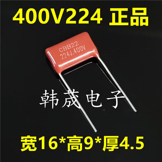 CBB21/22聚丙烯薄膜电容器104/224/334/474/684/824J250/4 104J400V P10