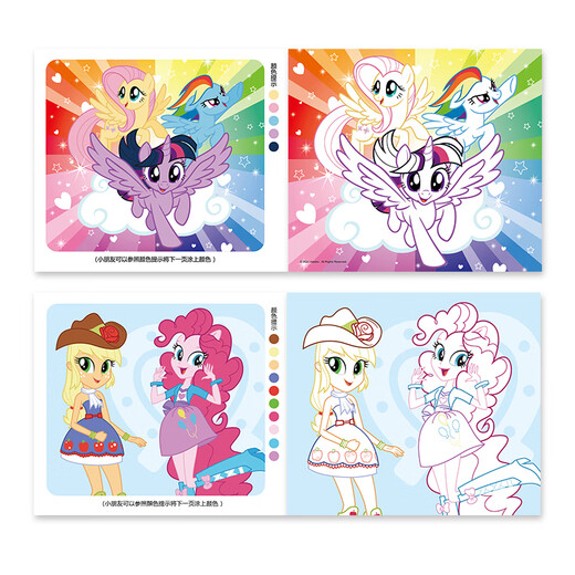 First-class children's coloring painting book boy and girl cartoon drawing book little pony lily drawing graffiti suit coloring book
