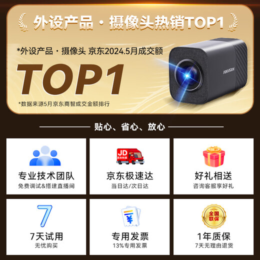 HIKVISION Hikvision live broadcast camera 4K ultra-clear camera 8x zoom vertical screen online entertainment anchor shaking beauty live broadcast equipment U168R