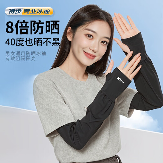 XTEP (XTEP) sun protection ice sleeves for men and women thin summer UV-proof loose bubble ice silk cool sleeves for driving riding arm protection