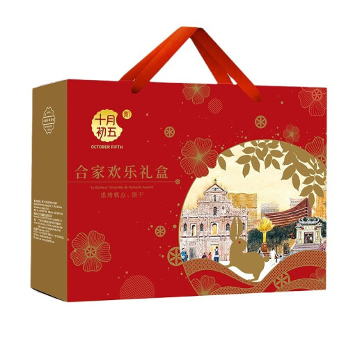 October 5th day of the fifth day of the snack food biscuits desserts gifts for 10th day of the fifth day of the tenth month of the whole family happy gift box cookies October 5th day of the tenth month of the whole family happy gift box