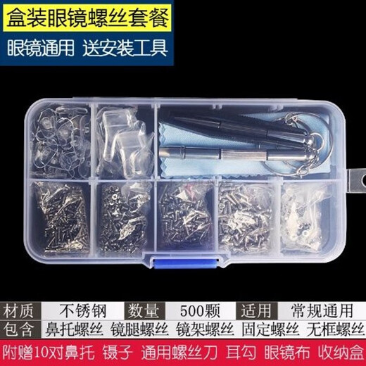 WEIZHUOLI repair tool set box glasses nose pad accessories small screw knife eyes sun frameless nut hat gasket screw set