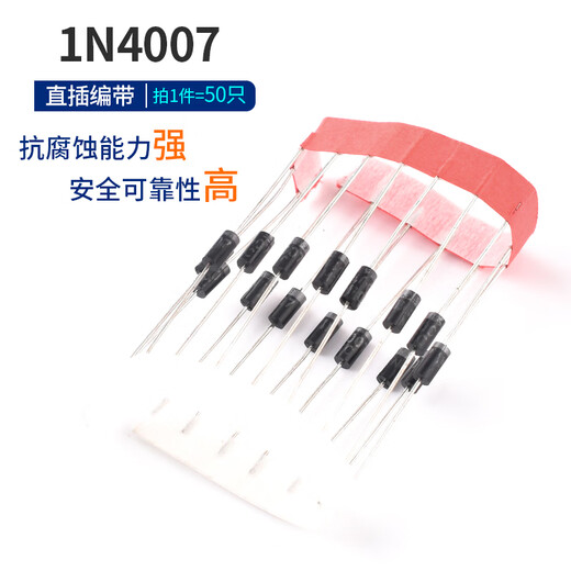 1N4007 5819 5408 5401 5404 5822 6A10AIN4001 rectifier diode straight plug 1N4007 straight plug tape (50 pieces) No Specifications