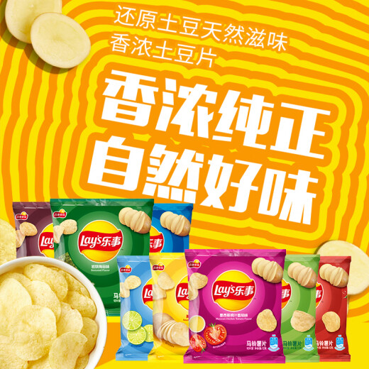 乐事（Lay's）薯片小包装12g多口味原切膨化食品整箱办公室零食大礼包休闲食品 【16包】经典原味12g