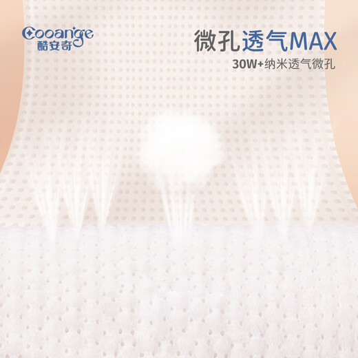 
Cooange COOANGE Soft Feather Emperor Pulling Pants XL 26 Tablets Baby Dry Comfortable Diapers [Brand Direct Supply, Safe Quality]