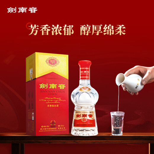 Jiannanchun Crystal Sword Wedding Gifts and Banquets Stock Up Strong Flavor High Liquor 52% 500mL 6 Bottles Full Box Banquet Gifts