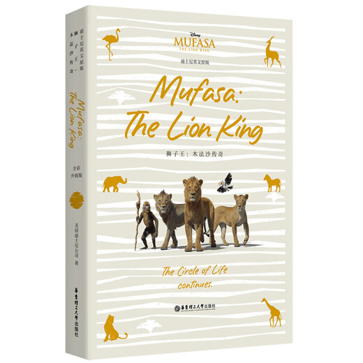 East China University of Science and Technology Disney Englisch Original Zootopia Tangled Metamorphosis Lilo und Stitch Earth Commissioner Cinderella Spider-Man Head Parallel Universe Brain Agent Frozen Alice SoulCoCoUp Beauty The Lion King Full Color Disney Rainbow Book Stith Rapunzel The Lion King