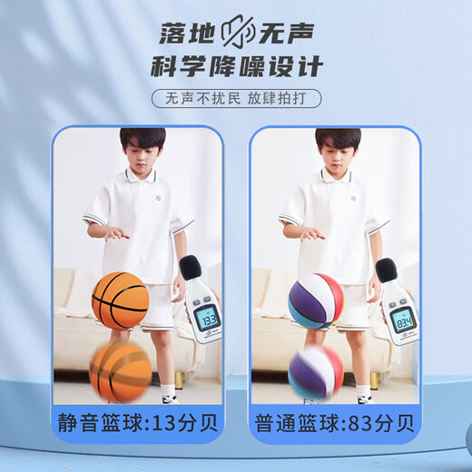 LIVEX Silent Silent Basketball No. 7 Children's Adult Indoor Training Sports Elastic Racket Ball Boy Toy Basket Rack