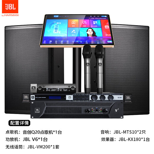 JBL MTS10 home ktv audio set karaoke karaoke machine all-in-one home theater combination audio home karaoke professional stage performance speaker singing equipment complete set
