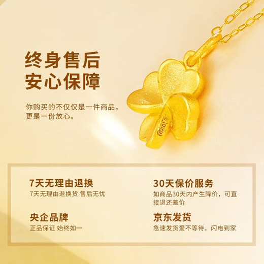 China Gold (CHINA GOLD) Four-leaf clover gold necklace women's pure gold pendant birthday gift for girlfriend and wife practical gift for wedding anniversary Jingsuda pure gold four-leaf clover pendant + pure gold chain