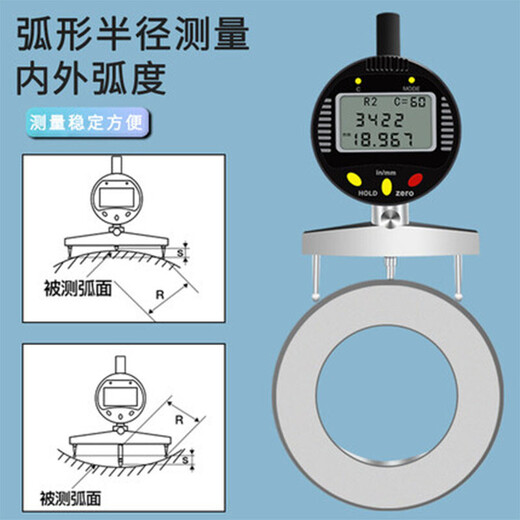 Digital display radius gauge diameter measuring instrument arc sphere diameter measurement indication table R gauge radius measuring instrument arc regulation system