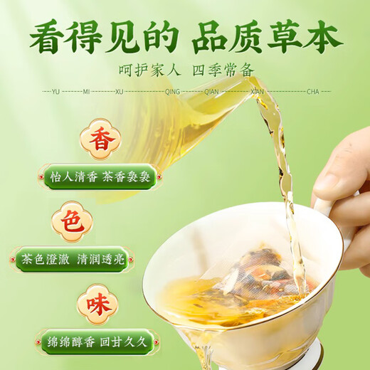 
Beijing Tongrentang Beijing Tongrentang Green Qianliu Corn Scarf Mulberry Leaf Tea Corn Scarf Tea Lowering Pueraria Gardenia Orange Peel Triple Blood Lipid Pressure [5g*32 Bags]*1 Box