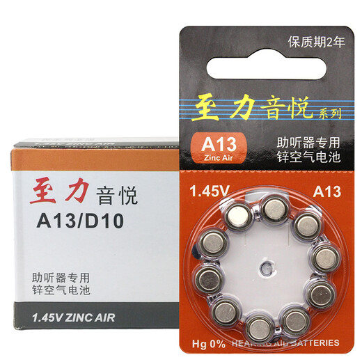 ReSound Zhili Yinyue battery A13/A10/A312/A675 battery 1.45v zinc air button battery for hearing aids Zhili Yinyue A13 (five disks)
