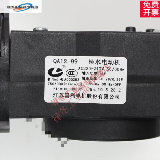 
Suitable for Little Swan Drain Pump Drain Valve TG90-1411DXS2F14122DXG2Feasy70WDX