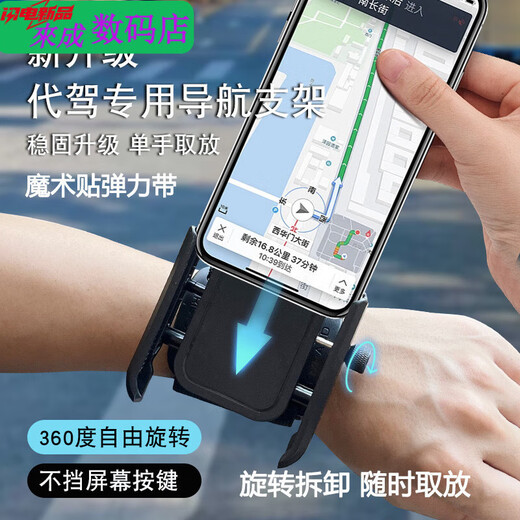 Henglan is suitable for rotating live broadcast wrist, outdoor mobile phone holder for driving, sports running arm, takeaway and riding navigation, arm-specific 360-degree rotating bracket + shoulder strap