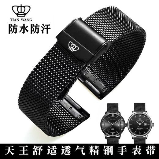 Tianwang Watch avec sangle d'acier Modèle d'origine 31056 3886 51154 5876 Bracelet d'acier masculin et en acier noir et bleu 20 Boucle d'assurance or 22 mm