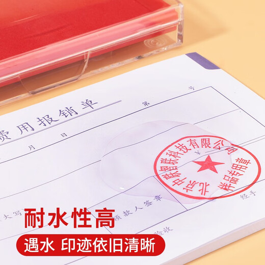 海博信印泥红色印台9863快干长方形财务盖章办公用品大号按手印指纹印章印泥盒蓝色黑色速印尼快干油 方形快干印台/红色（油性）【送40ml印油】