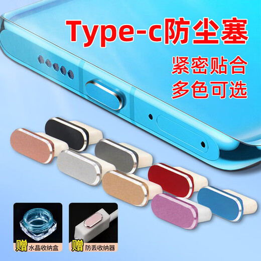 
Munian Type-c Android phone dust plug Honor Huawei Xiaomi 14pro universal power hole charging port plug plug C port plug iqoo12 Type-c metal dust plug black 1 send anti-lost Xiaomi 14/14Pro/14Pro+