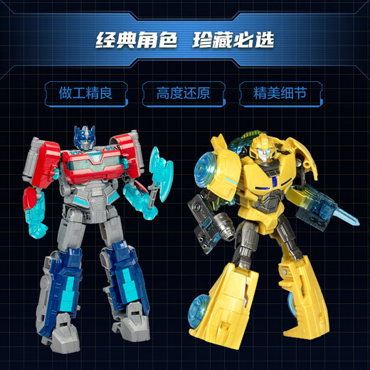 变形金刚（Transformers）《变形金刚:起源》电影版系列角色 F9209 能量升级擎天柱