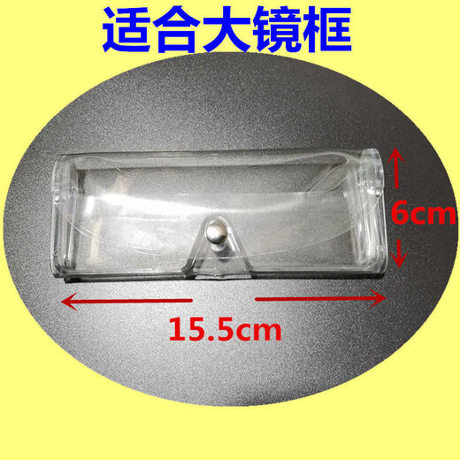 Spring Jingbuyu Transparente Brille weiche Box für die Schüler, die Myopia Spiegel Flachlicht Spiegel Lesebrille auf Lagerbox Brille 1 Box + Spiegeltuch (geeignet für kleine Rahmen) tragen können