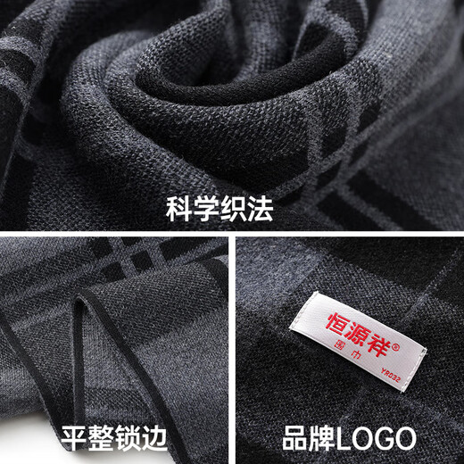 Hengyuanxiang men's scarf winter warm scarf plaid gift box for birthday and New Year gifts for dad and elders
