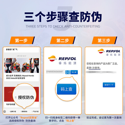 REPSOL Weishuang motorcycle gear oil 80W-90 scooter gear lubricant GL-4 1L