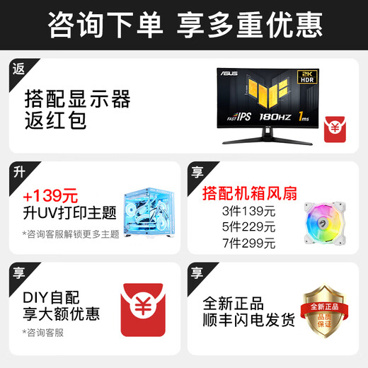 ASUS family i5 13400F/U5 230F/14600KF/RTX5050/5070/5060/ti graphics card desktop assembly computer host game desktop complete machine diy configuration six 14600KF/RTX5060Ti single host