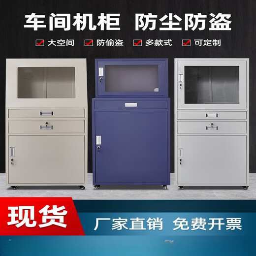 Thickened PC cabinet factory dust-proof workshop CNC cabinet industrial network control chassis industrial control cabinet red 0.8mm