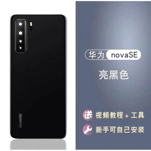 Suitable for Huawei nova7 original back cover nova7se original glass back shell nova7pro mobile phone original rear screen Nova7se back cover bright black frame lens + diffuser