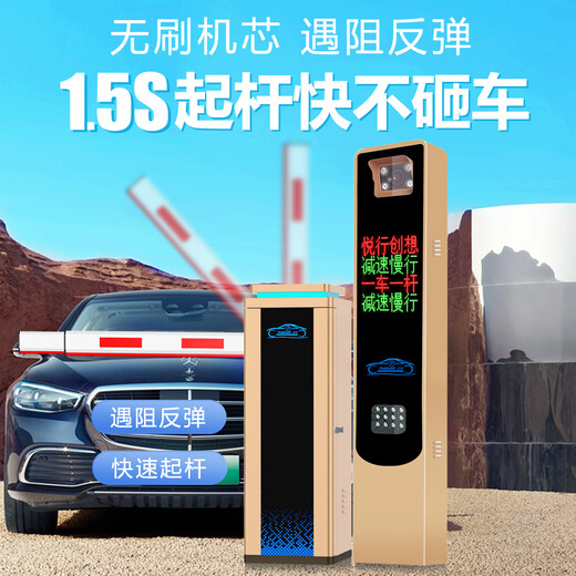 车辆识别道闸一体机车辆自动道闸杆小区门禁起落杆停车场自动收费 9903【500万相机】