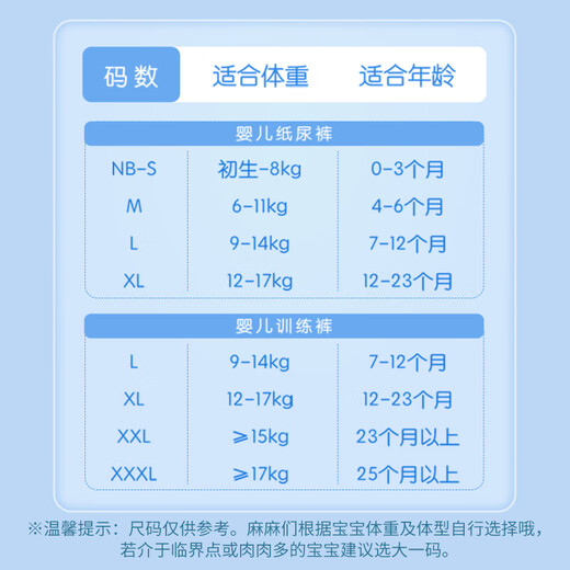 茵茵SUREWIN婴儿拉拉裤XXXL52片(≥17kg)夏天薄款透气大码宝宝尿不湿