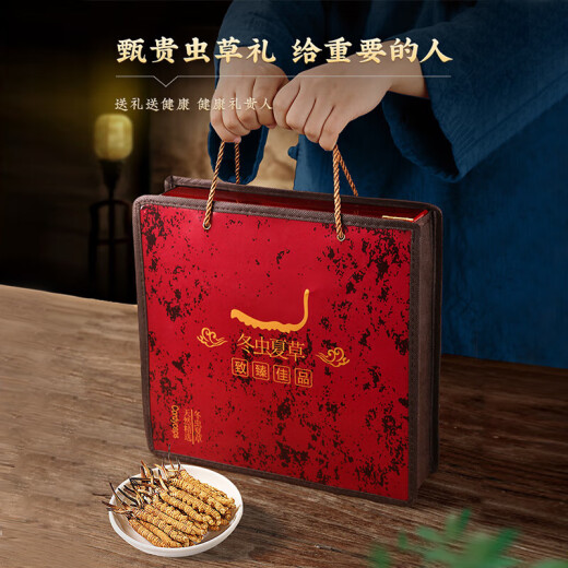 聚和泰 头茬冬虫夏草礼盒20管/5g母亲端午节送礼父母长辈健康营养滋补品