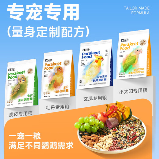 YEE probiotic full price parrot special food tiger skin black phoenix peony small sunbird food nourishing pill bird food parrot feed 1000g peony special grade feed