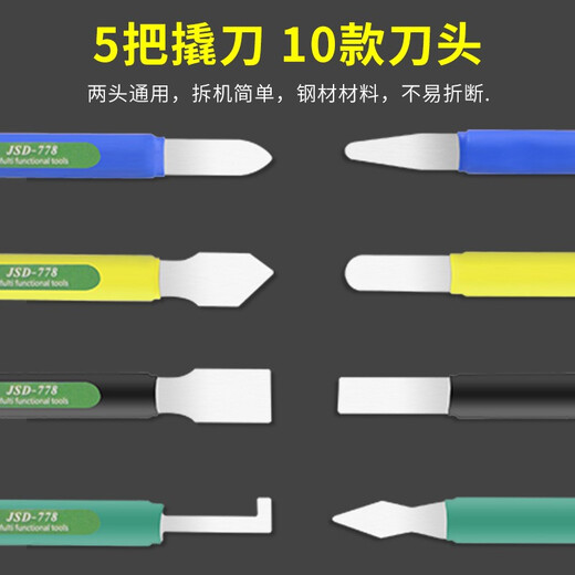 HANDSKIT金属撬棒苹果安卓手机拆机撬片平板IPAD笔记本电脑工具维修套装 防静电拆机撬棒（15件套）