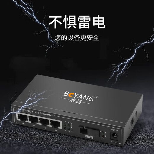 BOYANG BY-VG1041A/B-20KM Gigabit 1 optical 4 electrical single-mode single fiber optical fiber transceiver isolated photoelectric converter SC interface 1 pair