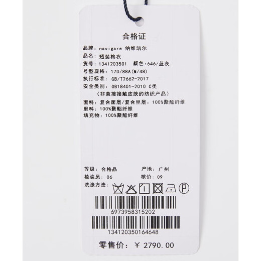 Navigare意大利小帆船男士棉服秋冬季可拆卸连帽外套夹棉保暖通勤夹克衫 黑 XL 码