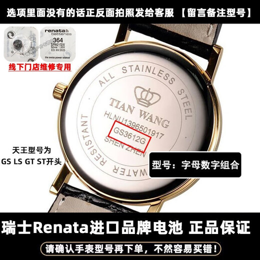 Zhendian No. 1 Tianwang Watch Battery GS/LS3361 3654 3523 3398 3636 3822 3968 3781s 35 GS3687S/D Special Counter Battery