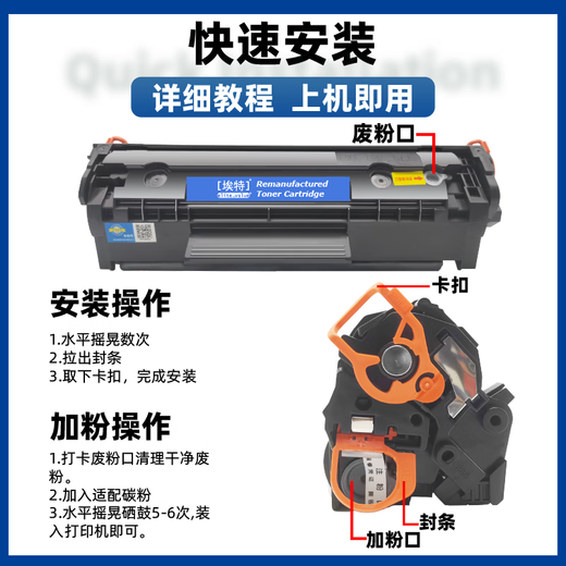 Et(elite_value)Q2612A toner cartridges are suitable for HP 1010 1020 1018 3015 3050 M1005 1319f Standard Edition (approximately 2000 pages)