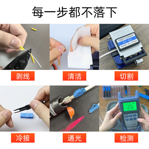 Sai Faser ftth Faserkaltgelenk Werkzeugkit Set Leder Kabel Optische Kraftmesser Rot Light Faser Schneidmesser Leder Draht Klemme Miller Zange Integrierte Maschinenfaser Fusion Faser Set Vier-teilige Kombination + Kaltanschluss