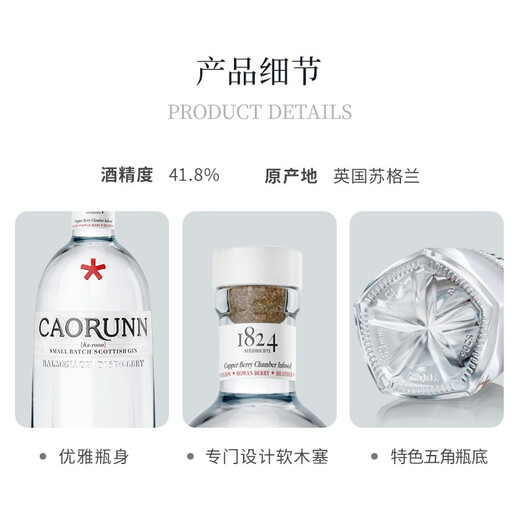 
CAORUNN [National Pavilion] Gin gin 700ml smooth and refreshing hand-made Speyser style Carion gin 700ml