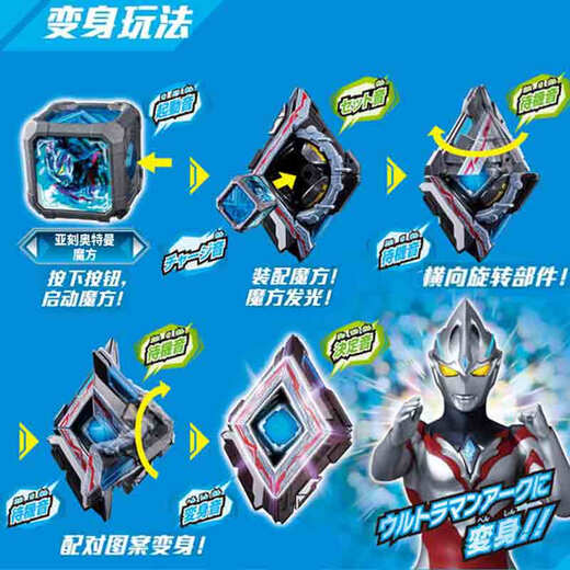 BANDAI Toy Boy Birthday Gift DX Ultraman Akko Awakening Device Akko Transformer 10741