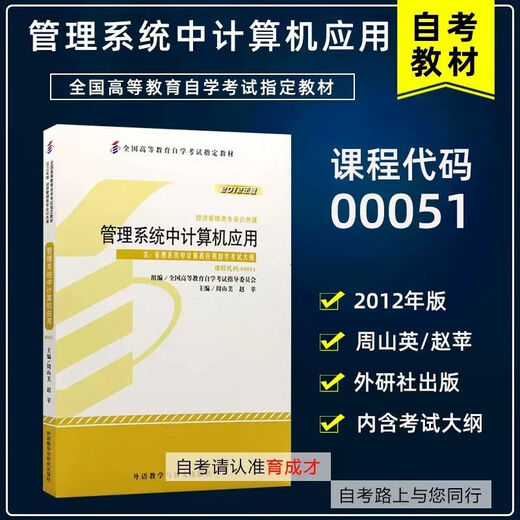 备考2024年自考教材北京人力资源管理专升本科教材01B0024人力资源管理专升本主考院校北京理工大畅销书畅销书 14104人力资源管理(中级)