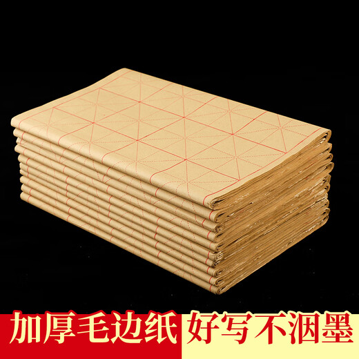 Anhui Xiang thick rice grid rough edge paper half-baked semi-cooked seal script brush calligraphy bamboo pulp paper beginners grid Yuan calligraphy paper Sichuan Jiajiang wholesale calligraphy practice special manual practice paper 6cm 12 grid 50 sheets no gifts