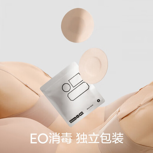 Jiao Nei Jiao Nei 508A breast patch for women's wedding dress, invisible anti-exposure patch, anti-bump, traceless disposable silicone latex patch 7, gray skin*7 pairs