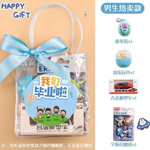 Beautiful Imprint Kindergarten School Opening Gift Children's Birthday Souvenirs The whole class share small gifts friends gift bags and fun toys Happy Stickers 10 pieces [Beijing]