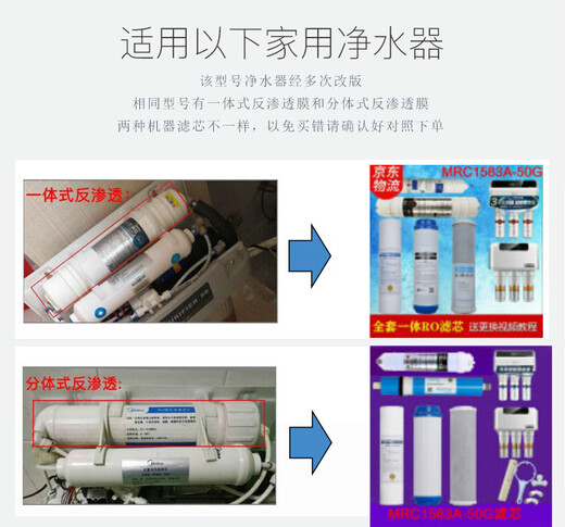 钻芯（zuanxin）通用美的净水器滤芯10英寸MRC1583A-50G(升级版)1683-50G 全套滤芯（原厂RO膜后置碳）